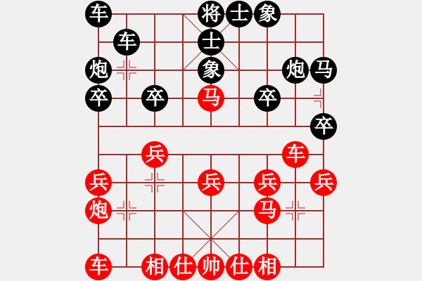 象棋棋譜圖片：仙人指路轉(zhuǎn)中炮對(duì)卒底炮2 - 步數(shù)：20 