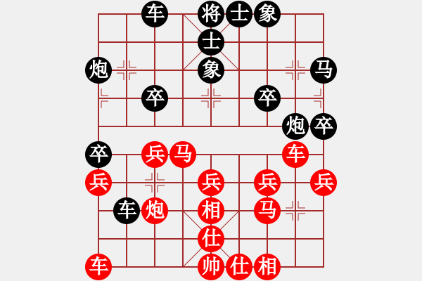 象棋棋譜圖片：仙人指路轉(zhuǎn)中炮對(duì)卒底炮2 - 步數(shù)：30 