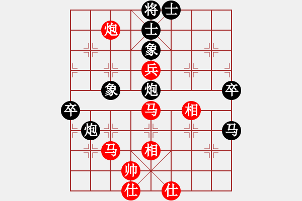 象棋棋譜圖片：仙人指路轉(zhuǎn)中炮對(duì)卒底炮2 - 步數(shù)：70 