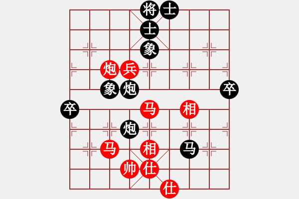 象棋棋譜圖片：仙人指路轉(zhuǎn)中炮對(duì)卒底炮2 - 步數(shù)：80 