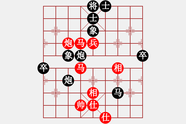 象棋棋譜圖片：仙人指路轉(zhuǎn)中炮對(duì)卒底炮2 - 步數(shù)：86 