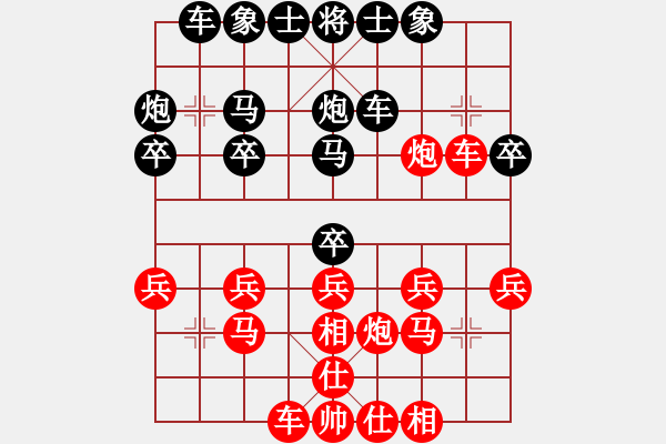 象棋棋譜圖片：象棋主考官(9段)-負-tomichy(8段) - 步數(shù)：20 