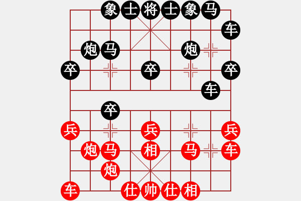 象棋棋譜圖片：行者必達[紅] -VS- 棋壇小子[黑]shu被人暗算 - 步數(shù)：20 