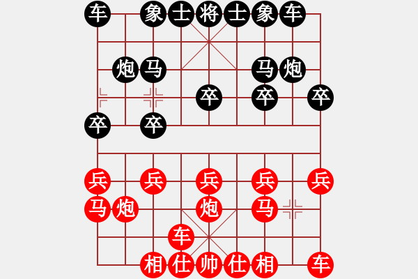 象棋棋譜圖片：haihai5555[紅] -VS-行者必達(dá) [黑] - 步數(shù)：10 