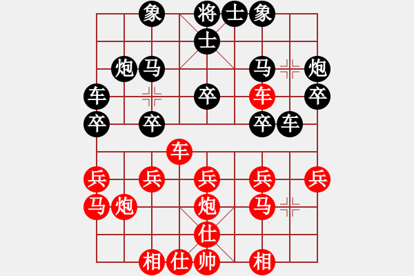 象棋棋譜圖片：haihai5555[紅] -VS-行者必達(dá) [黑] - 步數(shù)：20 