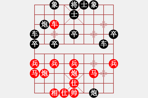 象棋棋譜圖片：haihai5555[紅] -VS-行者必達(dá) [黑] - 步數(shù)：30 