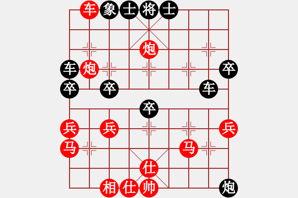 象棋棋譜圖片：haihai5555[紅] -VS-行者必達(dá) [黑] - 步數(shù)：40 