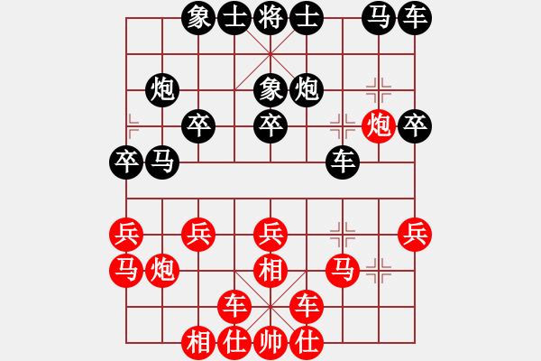 象棋棋譜圖片：zstzztxp(9星)-負(fù)-純?nèi)松先A山(9星) - 步數(shù)：20 