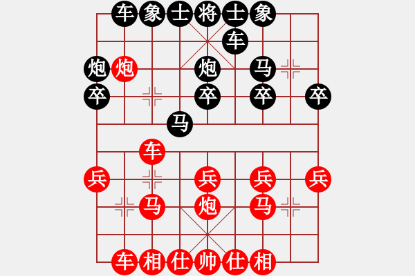 象棋棋譜圖片：贏一盤實在難[紅先勝] -VS- 絕對小地主[黑] 中炮對進右馬 - 步數(shù)：20 