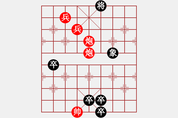 象棋棋譜圖片：火燒赤壁改進局 和 陳明仁 - 步數(shù)：20 