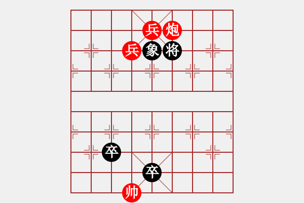 象棋棋譜圖片：火燒赤壁改進局 和 陳明仁 - 步數(shù)：40 