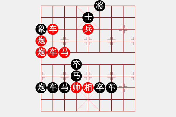 象棋棋譜圖片：筑夢路上（顯字形局）--曹以明 - 步數(shù)：0 