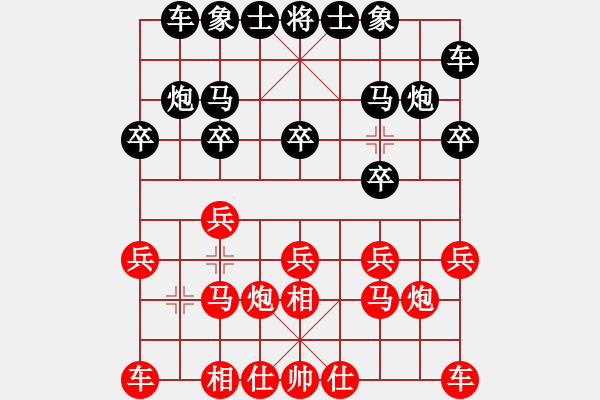 象棋棋譜圖片：[他不愛我]好 干的漂亮[紅先負] -VS- 贏一盤實在難[黑]起馬局 - 步數：10 