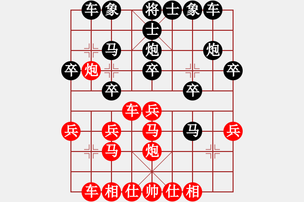 象棋棋譜圖片：《中炮橫車盤頭馬對(duì)屏風(fēng)馬》右橫車對(duì)進(jìn)3卒類第02局 先挺中兵對(duì)還架中炮 - 步數(shù)：20 