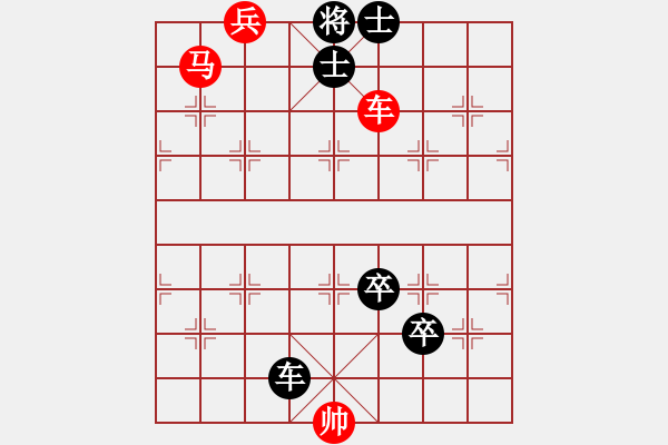 象棋棋譜圖片：絕妙棋局2257 - 步數(shù)：10 