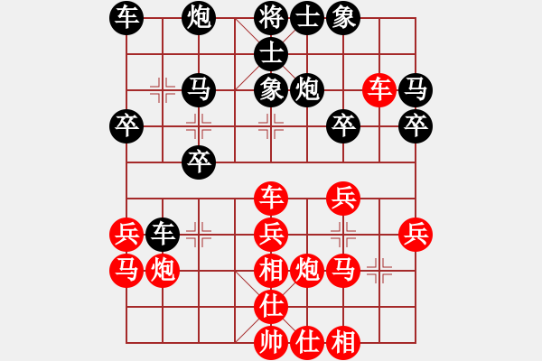 象棋棋譜圖片：守時待命(9級)-勝-寶慶棋迷(7級) - 步數(shù)：30 