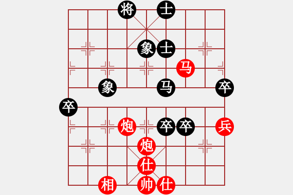 象棋棋譜圖片：天天華山論劍太守棋狂先勝流年似水業(yè)7-1 - 步數(shù)：90 