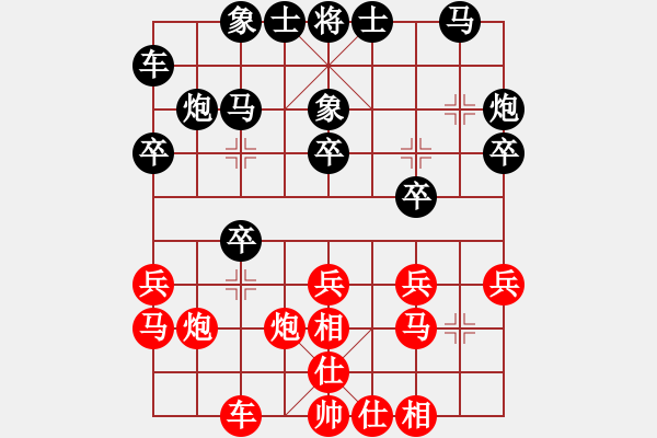 象棋棋譜圖片：幸福三十三(4段)-和-柔風(fēng)快槍邵(3段) - 步數(shù)：20 