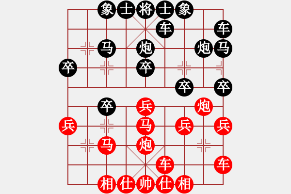 象棋棋譜圖片：wolf[328256133] -VS- 橫才俊儒[292832991] - 步數(shù)：20 