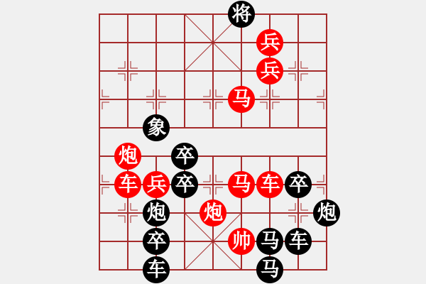 象棋棋譜圖片：【圖組（5合1）】荷塘月色（新月牙）20（時(shí)鑫 造型 擬局） - 步數(shù)：0 