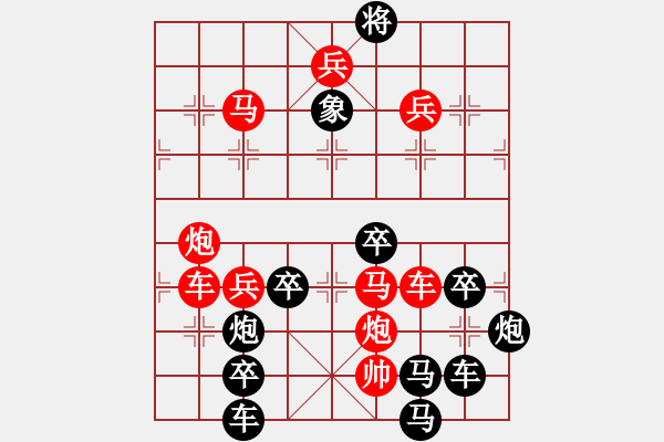 象棋棋譜圖片：【圖組（5合1）】荷塘月色（新月牙）20（時(shí)鑫 造型 擬局） - 步數(shù)：10 