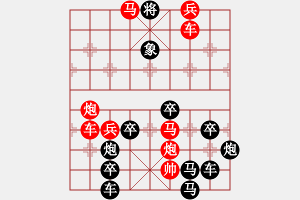 象棋棋譜圖片：【圖組（5合1）】荷塘月色（新月牙）20（時(shí)鑫 造型 擬局） - 步數(shù)：20 