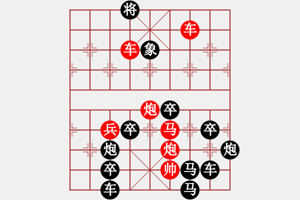 象棋棋譜圖片：【圖組（5合1）】荷塘月色（新月牙）20（時(shí)鑫 造型 擬局） - 步數(shù)：39 