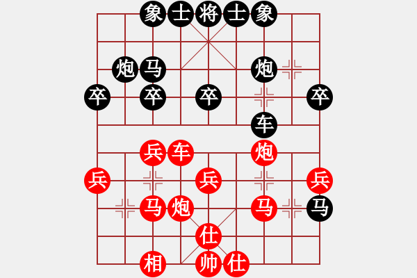 象棋棋谱图片：第五轮第5台菏泽张友伟先负秦皇岛孙勇宏 - 步数：30 