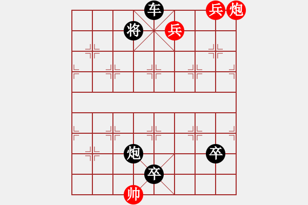 象棋棋譜圖片：066局識(shí)將還將（江湖散局）相似局1紅先和 - 步數(shù)：20 