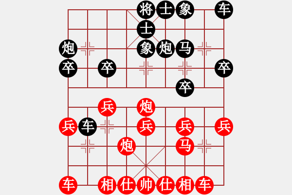 象棋棋譜圖片：12.6大渡口公園 - 步數(shù)：20 