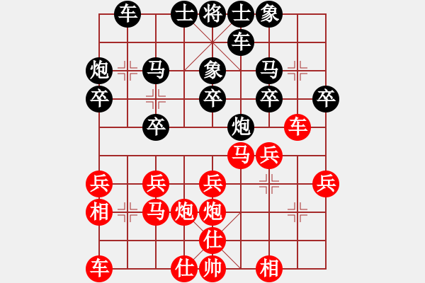 象棋棋譜圖片：飲舟vs仲文（日常訓(xùn)練） - 步數(shù)：20 