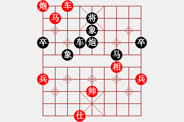 象棋棋譜圖片：四5-4 杭州張軒杰先勝紹興陸偉維 - 步數(shù)：100 