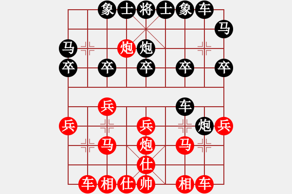 象棋棋譜圖片：四5-4 杭州張軒杰先勝紹興陸偉維 - 步數(shù)：20 