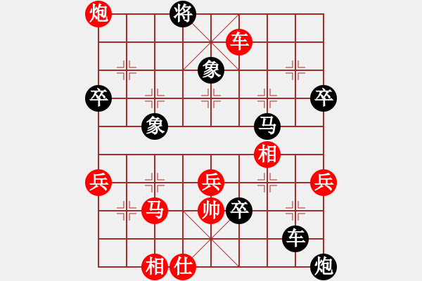 象棋棋谱图片：四5-4 杭州张轩杰先胜绍兴陆伟维 - 步数：80 