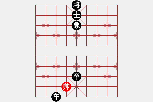 象棋棋譜圖片：人機(jī)對戰(zhàn) 2024-11-2 22:3 - 步數(shù)：164 