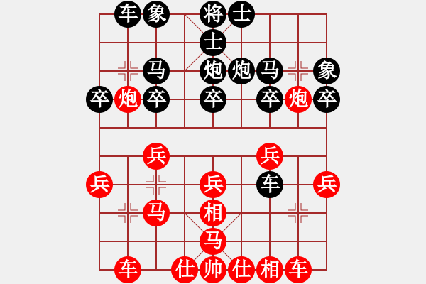 象棋棋譜圖片：yandqt(8段)-和-龍神戰(zhàn)旗(9段) - 步數(shù)：20 