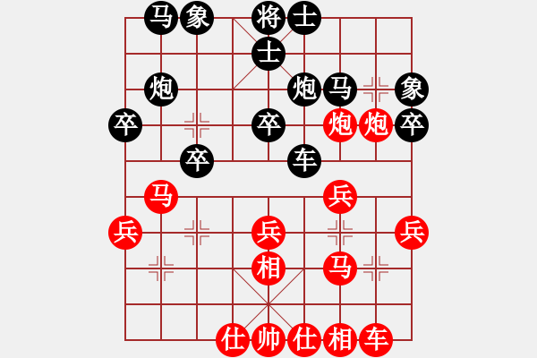 象棋棋譜圖片：yandqt(8段)-和-龍神戰(zhàn)旗(9段) - 步數(shù)：30 