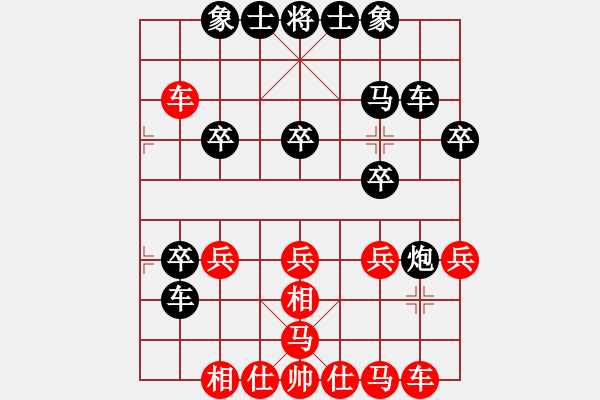 象棋棋譜圖片：二　戰(zhàn)機(jī)稍縱即逝（6） - 步數(shù)：0 