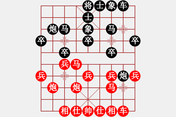 象棋棋譜圖片：大漢心情(5段)-負-浙江二臺(日帥) - 步數(shù)：20 