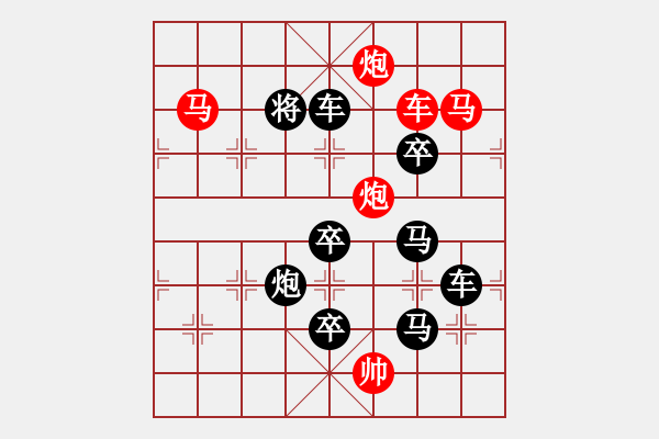 象棋棋譜圖片：字圖排局… 志在四方（52）… 孫達(dá)軍 - 步數(shù)：20 