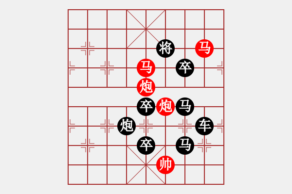 象棋棋譜圖片：字圖排局… 志在四方（52）… 孫達(dá)軍 - 步數(shù)：40 