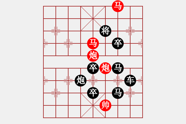 象棋棋譜圖片：字圖排局… 志在四方（52）… 孫達(dá)軍 - 步數(shù)：41 