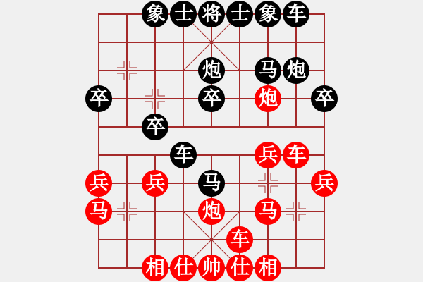 象棋棋譜圖片：趙飛燕(月將)-勝-唯我橫刀(天帝) - 步數(shù)：20 