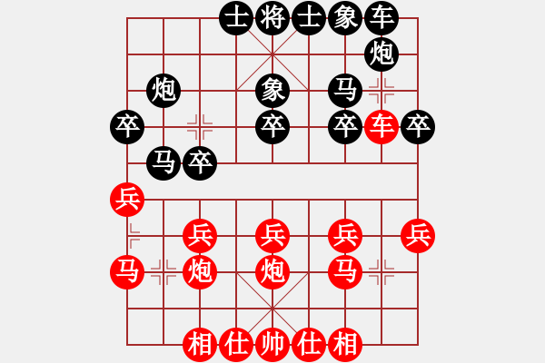 象棋棋谱图片：杨官璘先胜卢辉（1955.2于广州） - 步数：20 