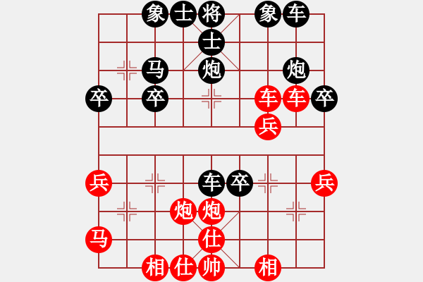 象棋棋譜圖片：橫才俊儒[292832991] -VS- 柱子[578987117] - 步數(shù)：30 