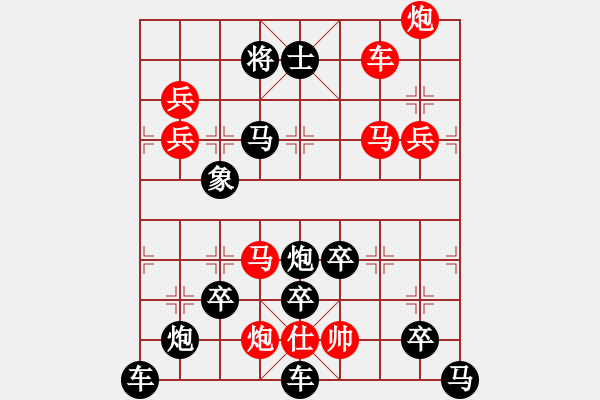 象棋棋譜圖片：《上海東方明珠塔》（之下半部圖 ）紅先勝 周平 造型 王方權(quán) 擬局 - 步數(shù)：20 