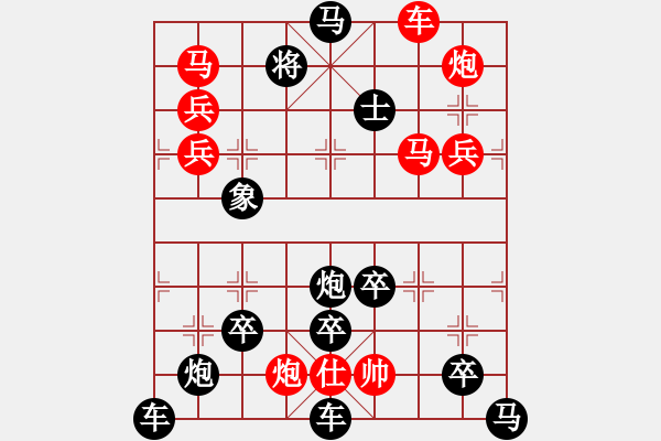 象棋棋譜圖片：《上海東方明珠塔》（之下半部圖 ）紅先勝 周平 造型 王方權(quán) 擬局 - 步數(shù)：30 