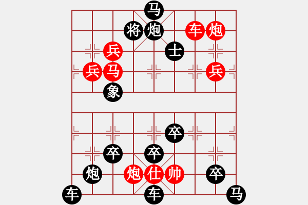 象棋棋譜圖片：《上海東方明珠塔》（之下半部圖 ）紅先勝 周平 造型 王方權(quán) 擬局 - 步數(shù)：40 