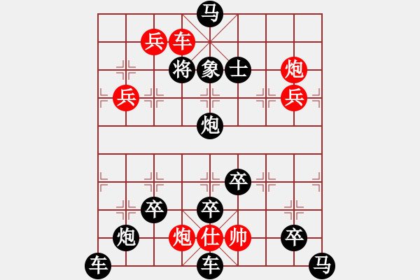 象棋棋譜圖片：《上海東方明珠塔》（之下半部圖 ）紅先勝 周平 造型 王方權(quán) 擬局 - 步數(shù)：47 