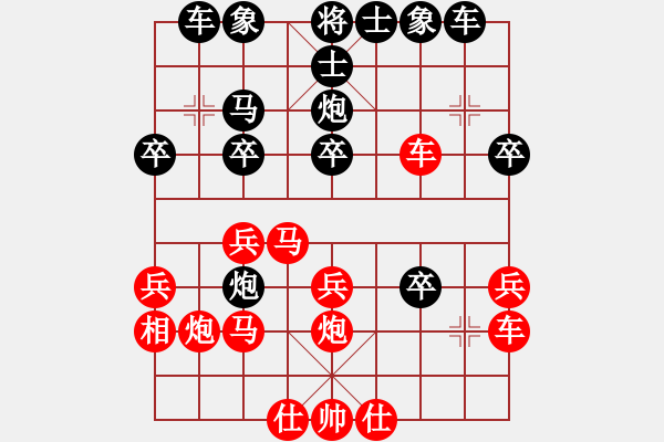 象棋棋譜圖片：中炮過河車7兵對(duì)屏風(fēng)馬左馬盤河7卒-1 - 步數(shù)：32 